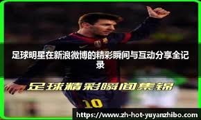 阿莱克斯·罗德里奎兹以 10 年 2.52 亿美元签约游骑兵，震撼体育界